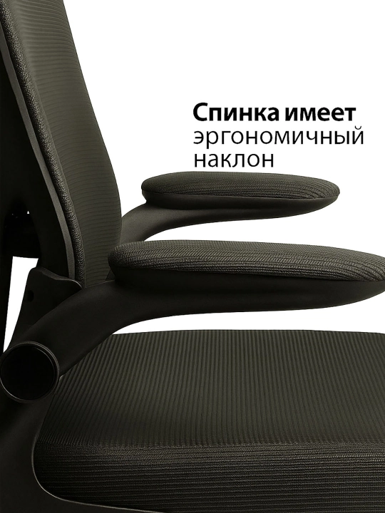 Офисное кресло с регулировкой высоты и функцией качания