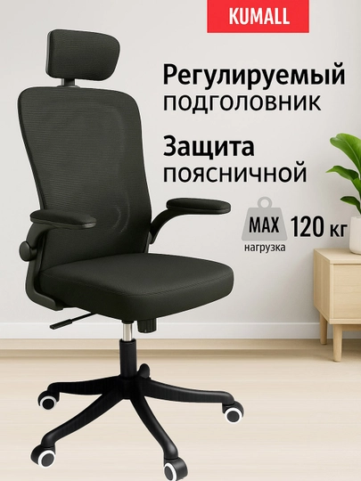 Игровое и офисное кресло с регулировкой высоты и функцией качания — YAXKOOK-983-ЧЕРН