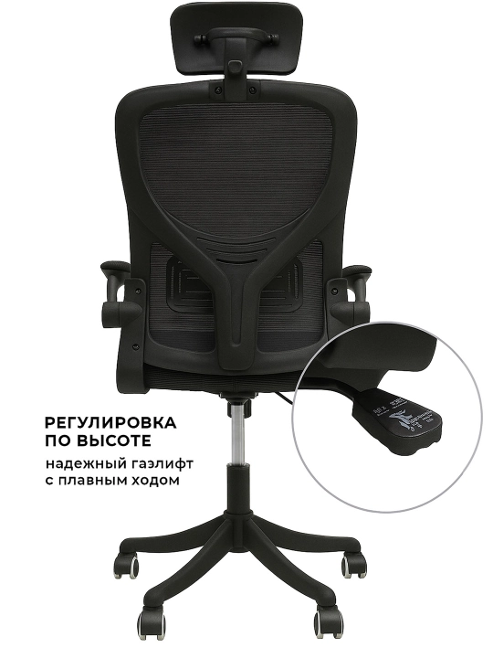 Офисное кресло с регулировкой высоты и функцией качания