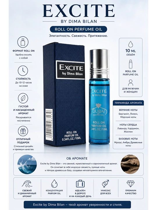 Erkaklar va ayollar uchun yog‘li atir, 10 ml - 