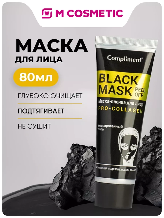 COMPLIMENT Black Mask Yuz uchun plyonka niqobi Pro-collogen 80 ml - 