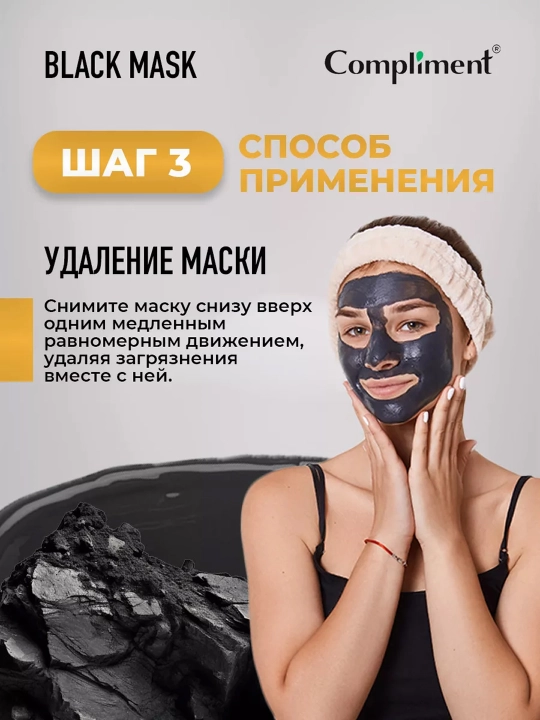 COMPLIMENT Black Mask Yuz uchun plyonka niqobi Pro-collogen 80 ml