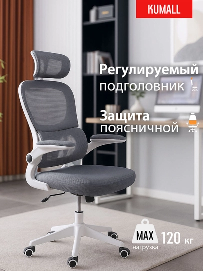 Офисное кресло с регулировкой высоты и функцией качания — YAXKOOK-982-БЕЛЫЙ