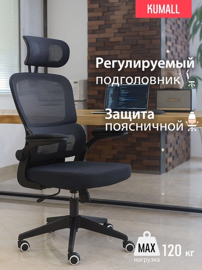 Офисное кресло с регулировкой высоты и функцией качания — YAXKOOK-982-ЧЕРН