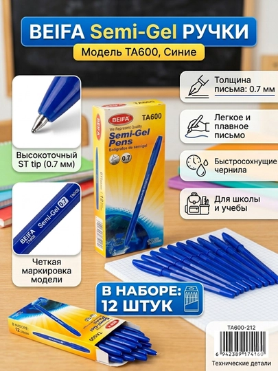 Sharikli ruchka Beifa TA600-212, 0.7 mm, ko‘k, to‘plamda 12 dona - 