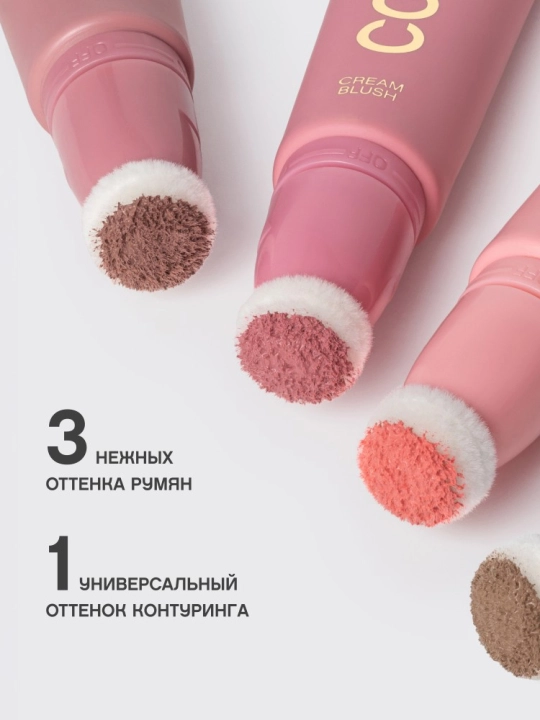 VIVIENNE SABO Courage Крем контуринг Courage, тон 01, 4.3 г
