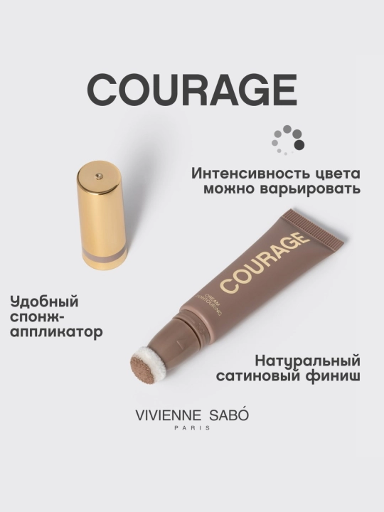 VIVIENNE SABO Courage Крем контуринг Courage, тон 01, 4.3 г