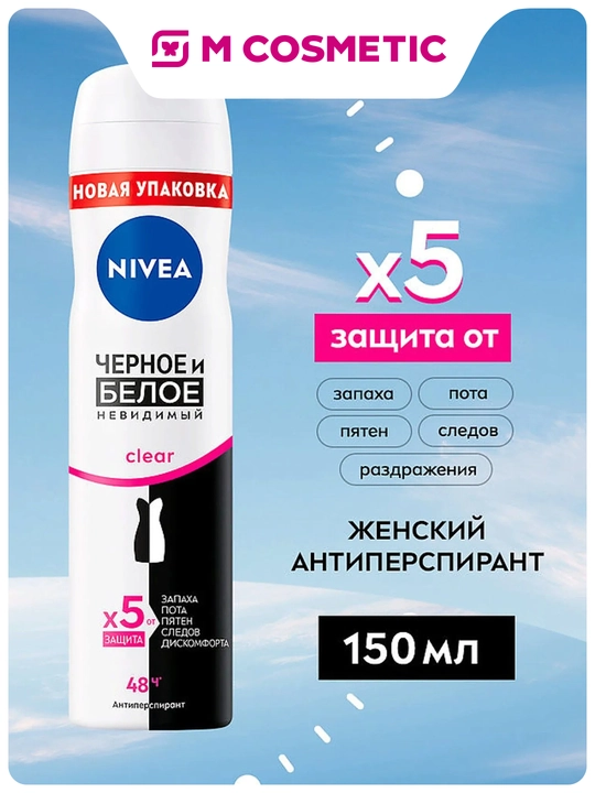 Антиперспирант Nivea Clear, невидимая защита для черного и белого, 150 мл - 