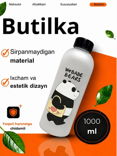 Спортивная бутылка для воды, матовая, с рисунком панды, 1 литр