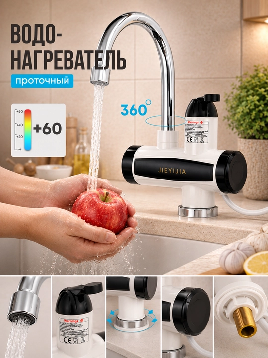 Электрический кран для нагрева воды, проточный водонагреватель с цифровым дисплеем
