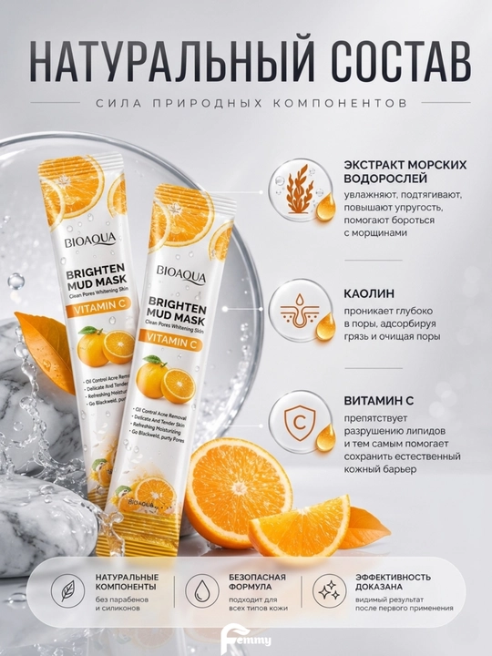 Маска для лица, отбеливающая глиняная маска, увлажняющая, защита от акне, Bioaqua 5, 10 шт