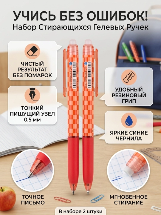 Ручка стираемая Beifa GP812-02B7, 0.5 мм, в наборе 2 шт - 