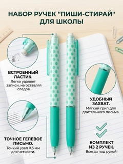 Мятный