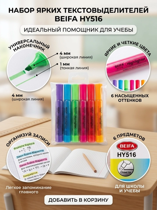 Tekst-marker Beifa HY516-A401, 6 rang - 