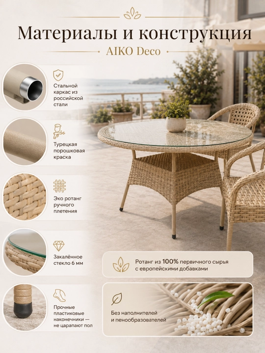 AIKO Deco 6 kishilik dumaloq mebel to‘plami, 1 ta stol va 6 ta kreslo, bog‘ mebeli, rotang