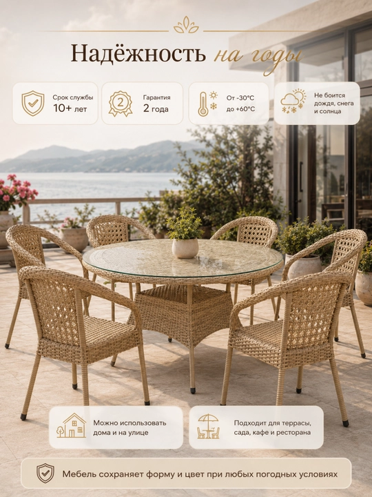 AIKO Deco 6 kishilik dumaloq mebel to‘plami, 1 ta stol va 6 ta kreslo, bog‘ mebeli, rotang