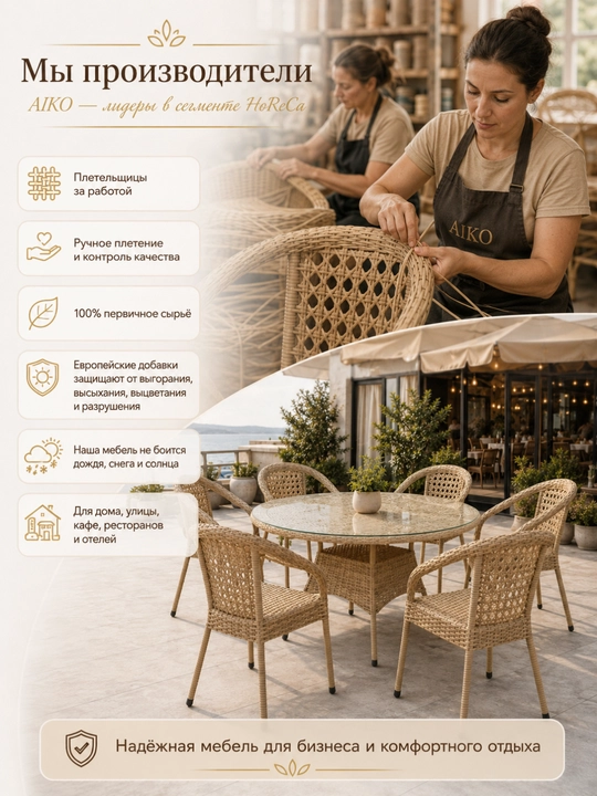 AIKO Deco 6 kishilik dumaloq mebel to‘plami, 1 ta stol va 6 ta kreslo, bog‘ mebeli, rotang