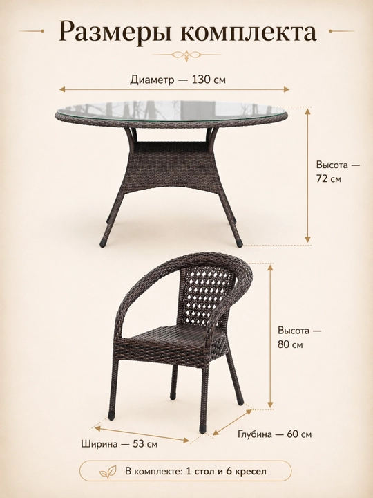AIKO Deco 6 kishilik dumaloq mebel to‘plami, 1 ta stol va 6 ta kreslo, bog‘ mebeli, rotang