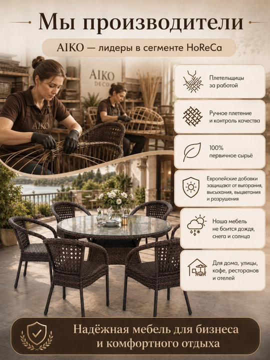 AIKO Deco 6 kishilik dumaloq mebel to‘plami, 1 ta stol va 6 ta kreslo, bog‘ mebeli, rotang