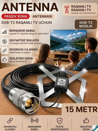 Антенна для цифрового ТВ DVB-T2, комнатная и наружная пассивная антенна