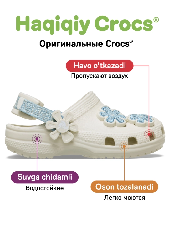 Клоги CROCS Classic Denim Flower Adjustable Backstrap 212512-2MD, для девочек и мальчиков