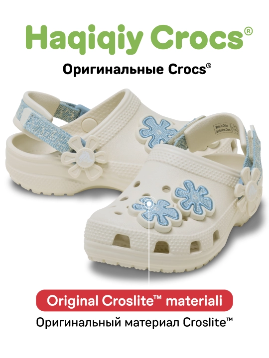 Клоги CROCS Classic Denim Flower Adjustable Backstrap 212512-2MD, для девочек и мальчиков - 