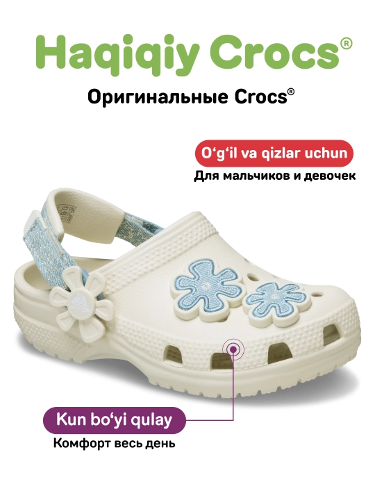 Клоги CROCS Classic Denim Flower Adjustable Backstrap 212512-2MD, для девочек и мальчиков