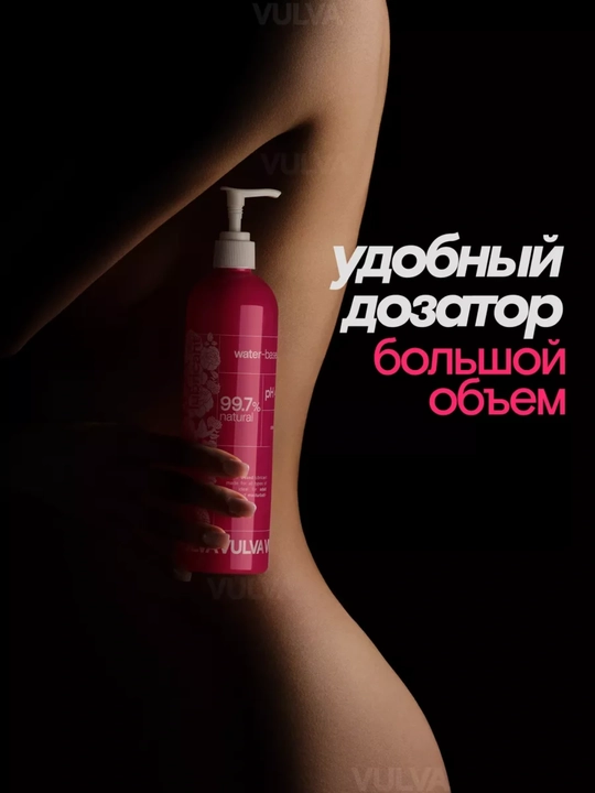 Intim gel lubrikant VULVA, Lovix Classic va Pink malina hamda atirgul hidli surtma, 500 ml