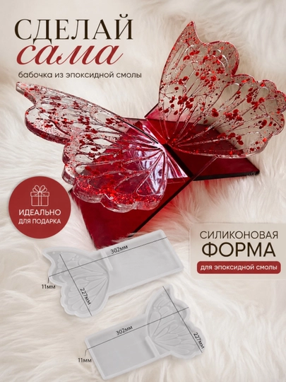 Силиконовая форма, подставка для книги ЛАВХ — ARTMOLD-LAVX-КРЕМОВ