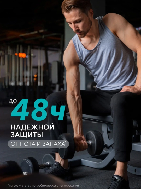 DEONICA For men антиперспирант  ролик невидимый 50мл