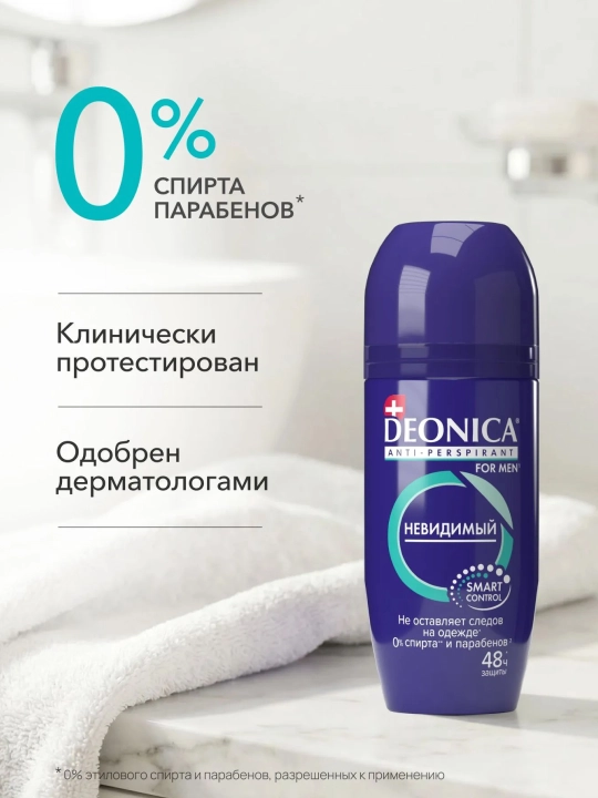 DEONICA For men антиперспирант  ролик невидимый 50мл