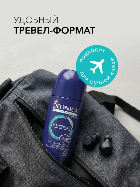 DEONICA For men антиперспирант  ролик невидимый 50мл