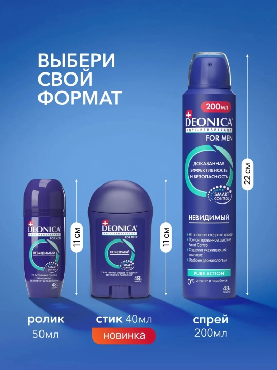 DEONICA For men антиперспирант  ролик невидимый 50мл