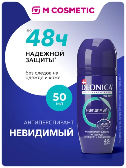 DEONICA For men антиперспирант  ролик невидимый 50мл - 