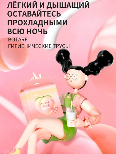 BOTARE Женские менструальные трусы, гигиенические брюки 5 шт