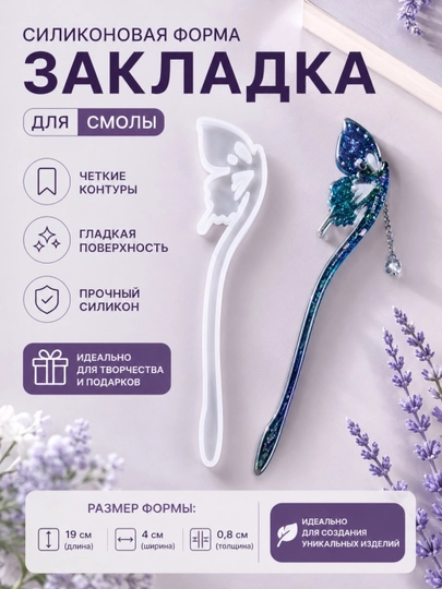 Силиконовая форма, подставка для книги ЛАВХ — ARTMOLD-LAVX-СВЕТБЕЖ
