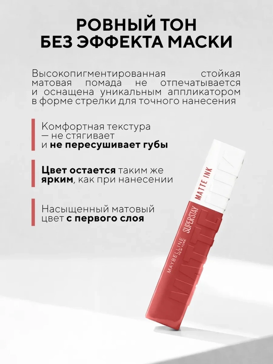 MAYBELLINE Vinyl Ink Lab bo‘yog‘i, ton 35 Cheeky, 40 g:120