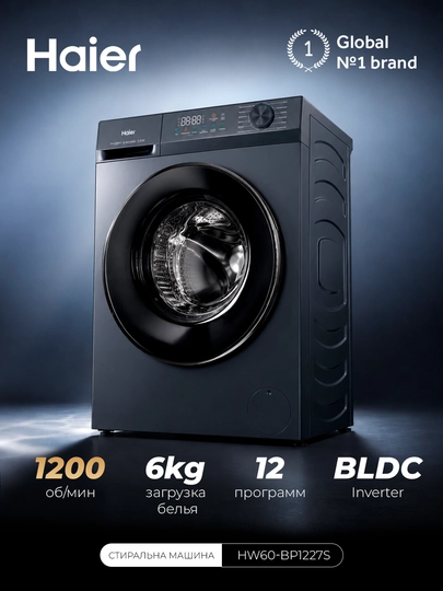 Стиральная машина Haier, 6-7 кг, инверторный мотор, 1200 об/м, стирка с паром - 