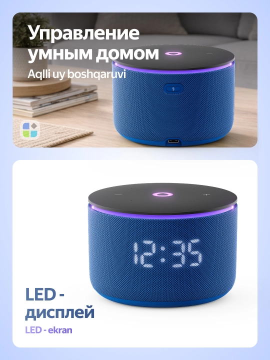 Yandex Stansiya Mini 3 Pro