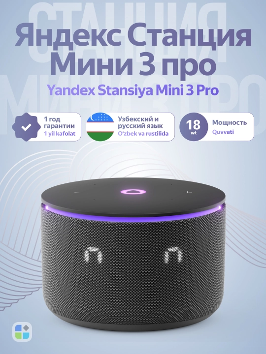 Yandex Stansiya Mini 3 Pro - 