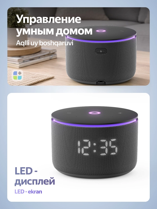 Yandex Stansiya Mini 3 Pro