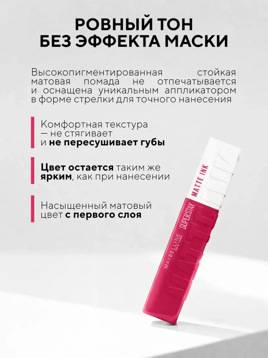 MAYBELLINE Vinyl Ink Губная помада, тон 20 Coy, 40 г :120