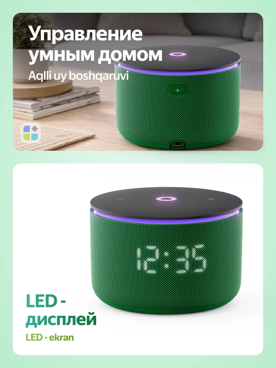 Yandex Stansiya Mini 3 Pro