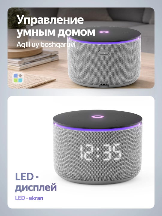 Yandex Stansiya Mini 3 Pro