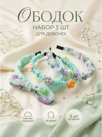 Ободки для девочек, диадема, корона — UZGIFT-OBODOKSUMMER-ЗЕЛЕН