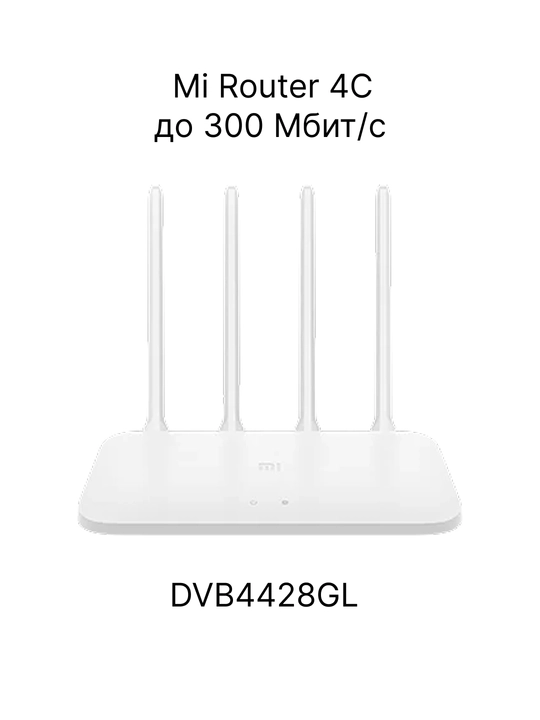 Xiaomi Mi Wi-Fi Router 4A, 4C, 4 antenna, 300-1167 Mbit/s, 64 MB, Mi Wi-Fi boshqaruvi - 