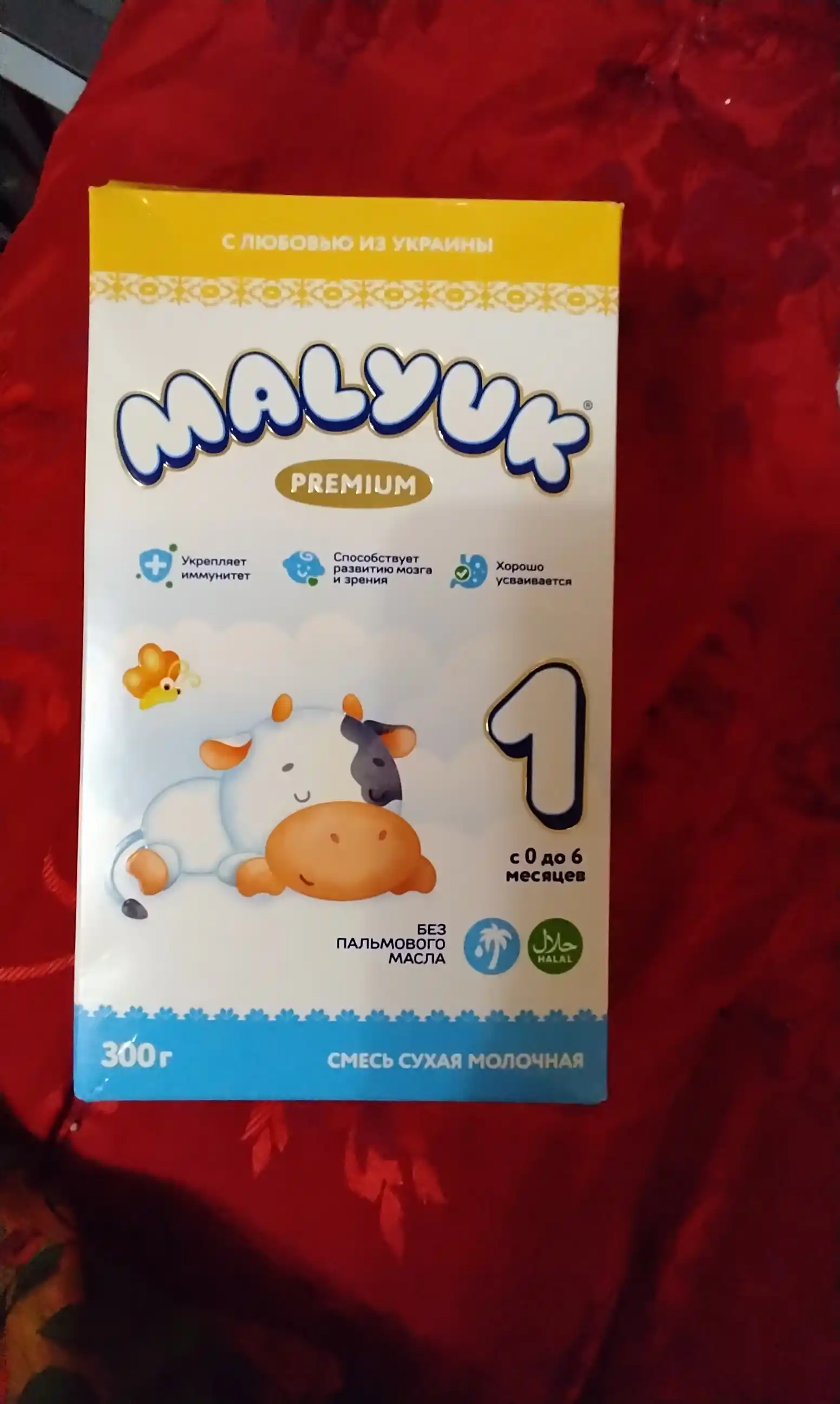 Malyuk Premium-1 сухая детская молочная смесь, с пребиотиками и нуклеотидами, Халяль