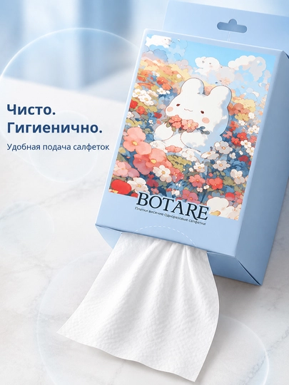 BOTARE бумажные полотенца, Салфетки одноразовые, полотенце для лица, одноразовые полотенца — 95520-BOTARE58