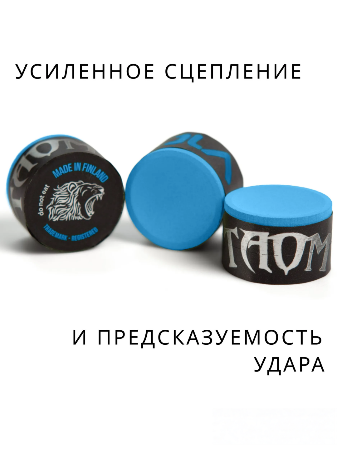 Мел для бильярда, TAOM V10
