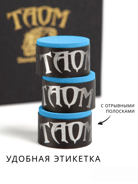 Мел для бильярда, TAOM V10